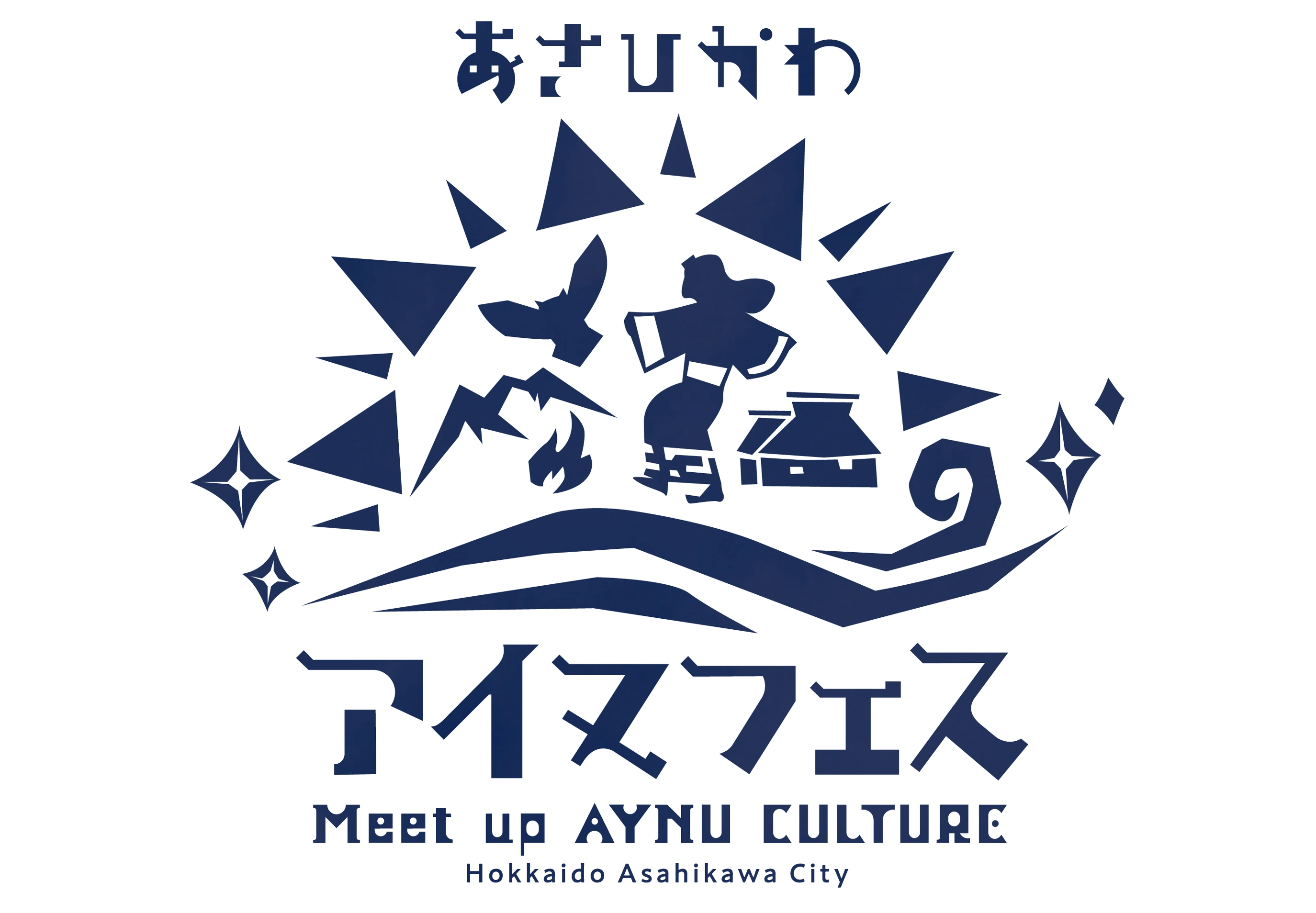 あさひかわ アイヌフェス Meet up AYNU CULTURE Hokkaido Asahikawa City